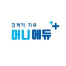 머니에듀학원