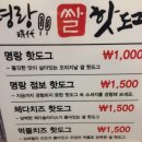 뚜레쥬르 안양금정역 네이버블로그