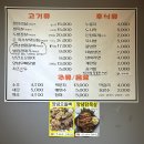 풍만돼지 | 아산 고깃집 득산동 풍만돼지 맥반석돌구이 찐맛집
