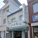 신포역 3번 출구 | 인천 신포역 맛집+ 푸짐한 백반에 김치찌개는 무한리필 #명월