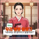 황금한의원 | 아산 한의원 블로그, 현재 점수가 몇 점인지 아시는 분 거의 없죠