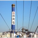 송학탕