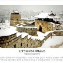 네이버 캐스트 :: 아름다운 한국 - 경기도 수원시 이미지