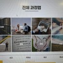 영어회화 | 원주 영어회화 상담받은 후기