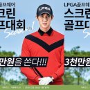 엠케이스크린골프 이미지