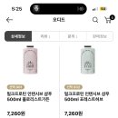 퍼퓸샴푸/헤어오일 7260원 무배!!초특가 이미지