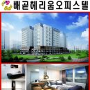 배곧헤리움어반크로스2차(배곧헤리움2차) 이미지