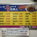 두레박돈가스