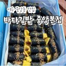 중앙5길 | 여수 중앙동 맛집 &#34;바다김밥 중앙본점&#34; 현지인도 웨이팅하는 맛집 내돈내산 후기!