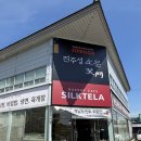 테라베이커리카페 | 진주성 카페 추천, 실크테라 진주성점 쌀베이커리 후기