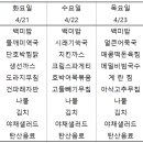 하이테크구내식당