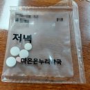 신성관 | 아프다 아픈여자일상2~병원과~신성관~짜장 짬뽕 외식~커피한잔~쑥개떡~고마운 남편!