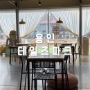 GAME PARK | 용인 애견카페| 실내외 강아지가 뛰며 놀 수 있는 애견카페 테일즈파크
