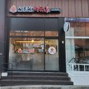 신대장떡볶이봉곡도량점 | 구미 봉곡동 분식집 신대장 떡볶이 봉곡 도량점 다녀왔어요!!