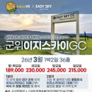 이지골프클럽 이미지