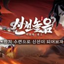 신선가 이미지