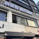 맨즈클럽 | 왕십리 미용실 | 깔끔한 남자머리 전문점 아뜰랑 맨즈헤어 왕십리점 남자 헤어컷 다운펌 후기