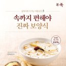 본죽 이미지