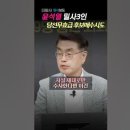 윤석열 밀사3인, 당선무효급후보매수시도 이미지