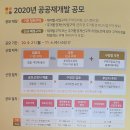 노원-상계-2087 | 상계3구역 공공재개발사업 설명회 후기, LH주관