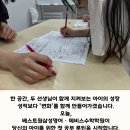 삼성영어베스트수학학원