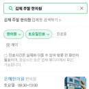 김제한의원 이미지