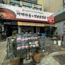 건대입구 맛집 단체모임으로 발견한 삼겹살 고깃집, &#39;502찌개마을&amp;옛날삼겹살&#39; 데이트 추천