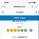복권명당