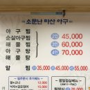 제일아구찜 | 서순라길 돌담뷰 한옥카페 | 낙원 아구찜거리 | 종로 3가 야장 포차로 마무리