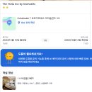 헬라그룹 | 아이슬란드 링로드여행 10박동안 묵었던 모든 숙소후기(feat.에어비앤비 부킹닷컴 아고다)