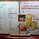 카페 SalTy ThirTy 이미지