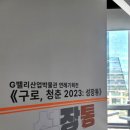 구로-공단-구로-114 네이버블로그