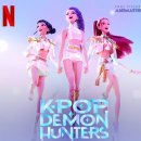 성우엔터테인먼트 | 케이팝 데몬헌터스 성우 ost 호랑이 완벽 리뷰! 넷플릭스 애니 추천