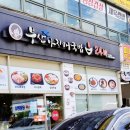 부산 아지매 국밥 인천서구청점 이미지