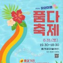 중계온마을센터 이미지