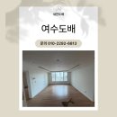 씨유 순천양우내안애점 | 여수도배｜여수 죽림 양우내안애 현장 전체 실크벽지 시공 후기