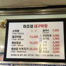 하조엔 게스트하우스 네이버블로그
