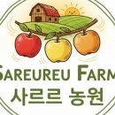 청송도시농부