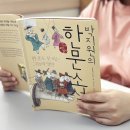 교과연계 독서토론 | 독서토론과 논술 한번에 완성할 수 있는 한우리독서토론논술