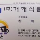 대일식품(주)