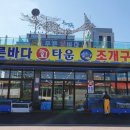 (주)푸른바다 네이버블로그