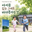 [북토크] 가슴으로 자라는 아이_바다(3학년 유화 아빠 홍승용) 저 이미지