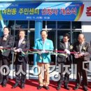 여천동 주민센터 앞 이미지