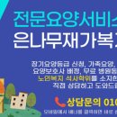 은나무재가복지센터 이미지