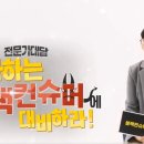 블랙컨슈머 새로고침 이미지