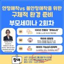 제시잉글리쉬 | 월팸 부산지사 부모세미나 몬테소리와 함께하는 월드디즈니잉글리쉬