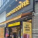 컴포즈 커피 네이버블로그