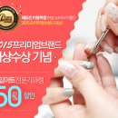 (야간) 네일 아트 이미지