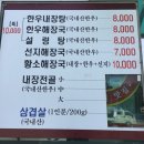 황소해장국 이미지