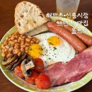 해방촌) 용산•해방촌 맛집 올드빅 후기